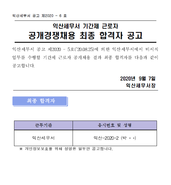 비서 최종